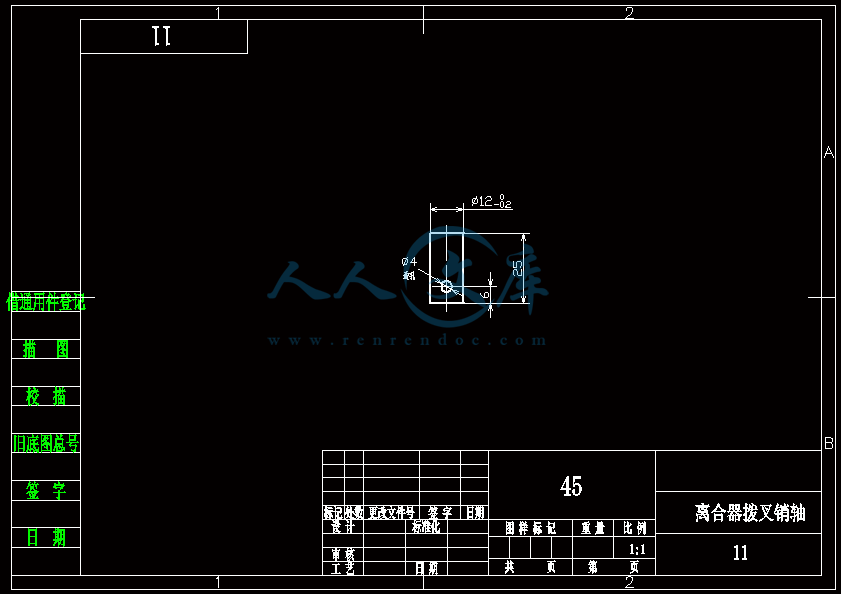A4-离合器拨叉销轴.gif
