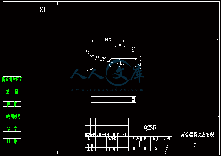 A4-离合器拨叉左右板.gif