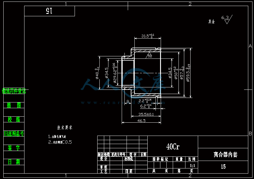 A4-离合器内套.gif