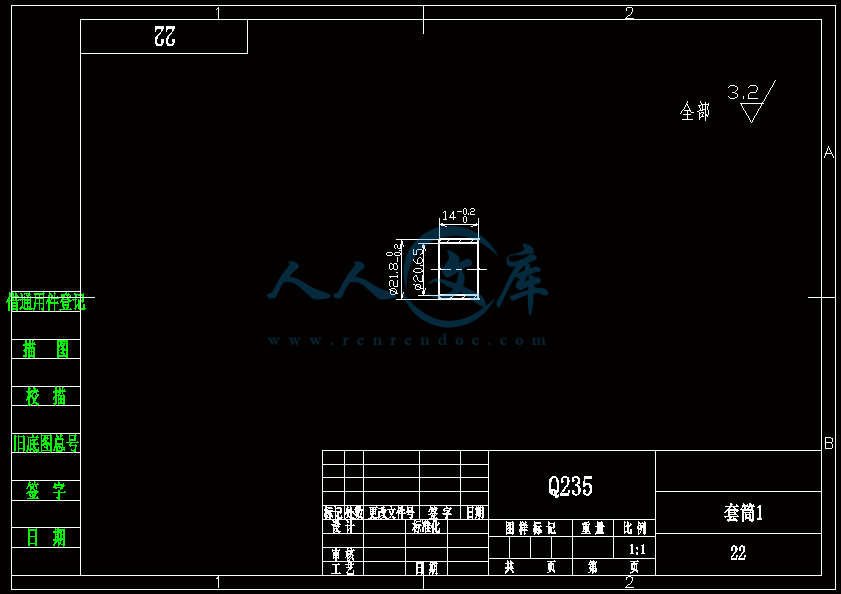 A4-套筒1.gif