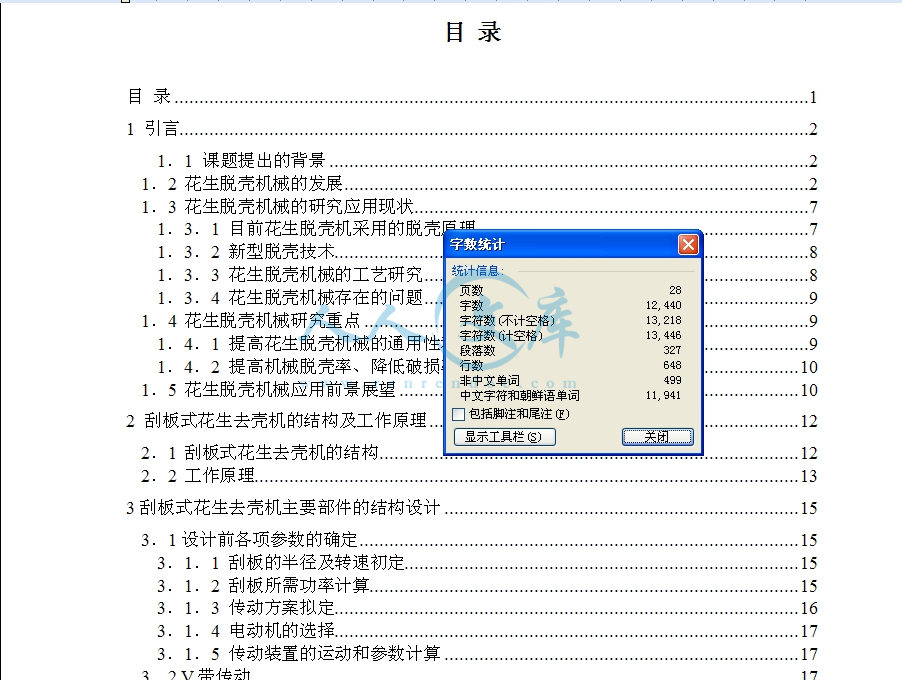 字数统计.jpg