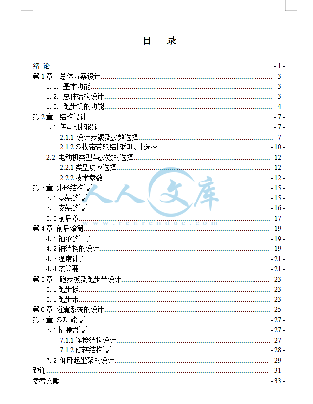 目录.png