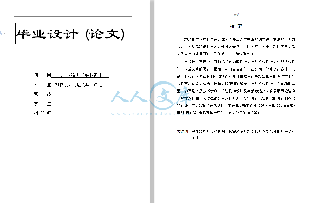 摘要.png