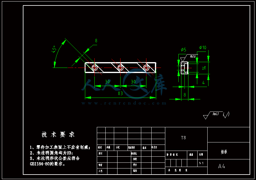 A4 垫板.gif