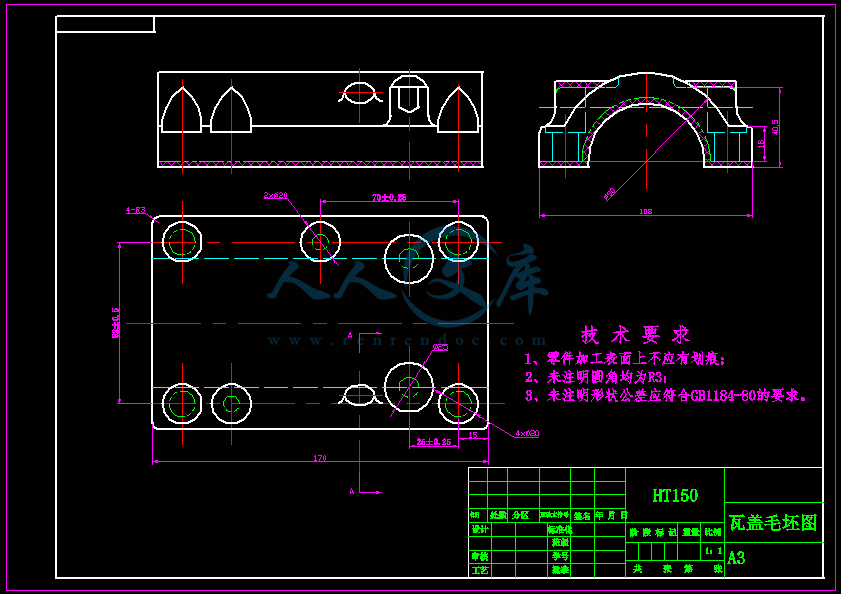 瓦盖毛坯图.gif