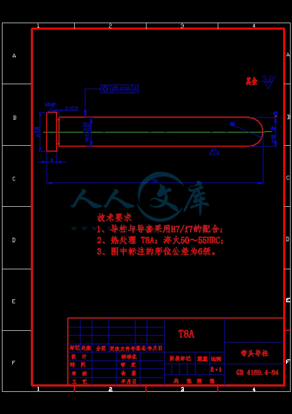 A4-导柱.jpg