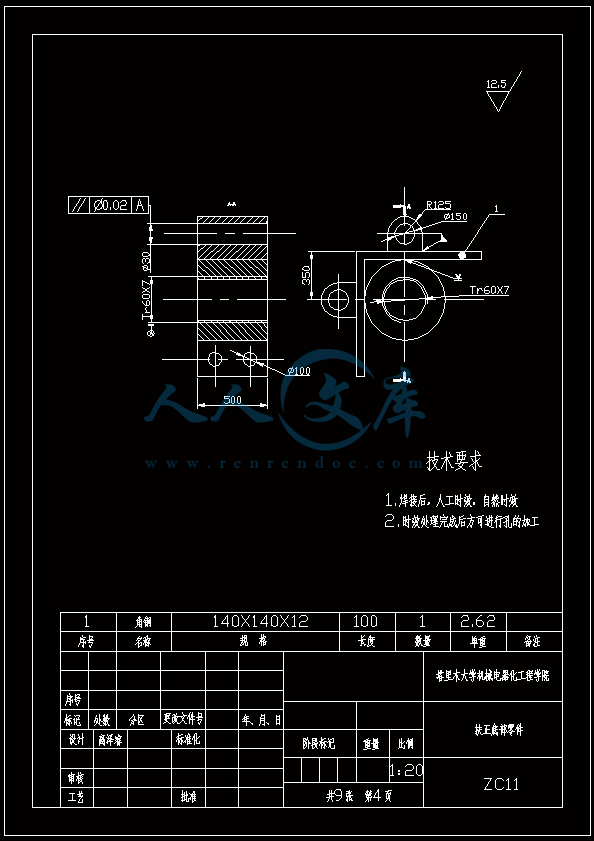 扶正底座固定.gif
