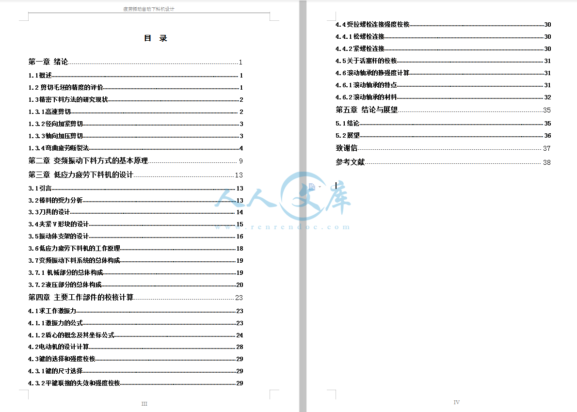 目录.png