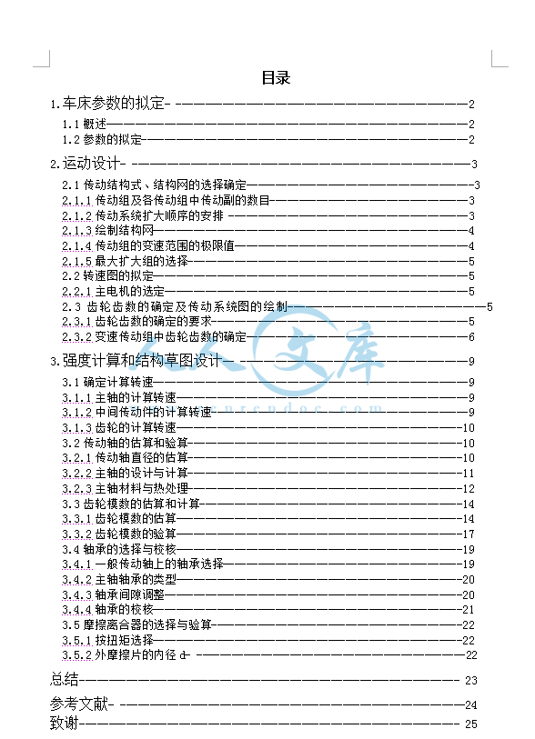目录.png