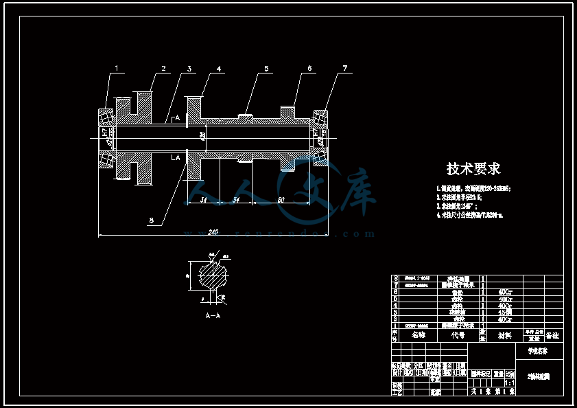 2轴装配图-A2.gif