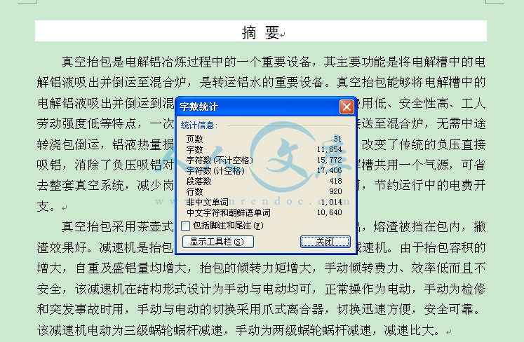 字数统计.jpg