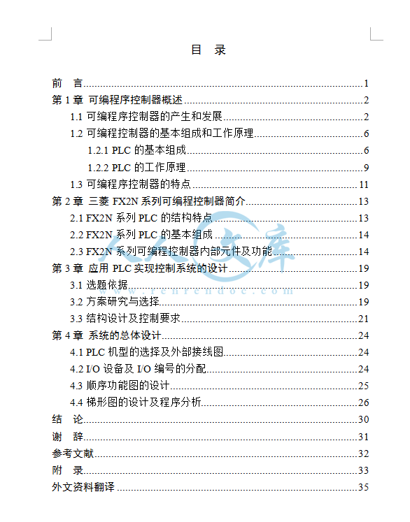 目录.png