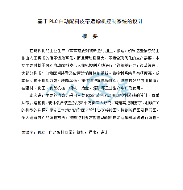 摘要.png