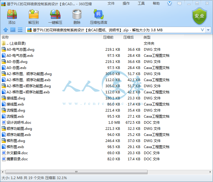 基于PLC的花样喷泉控制系统设计【含CAD图纸、说明书】.png