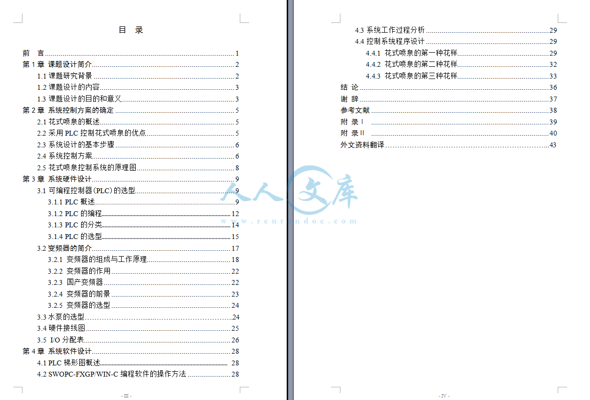 目录.png
