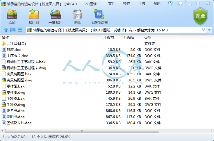 轴承座的制造与设计【铣底面夹具】【含CAD图纸、说明书】.png