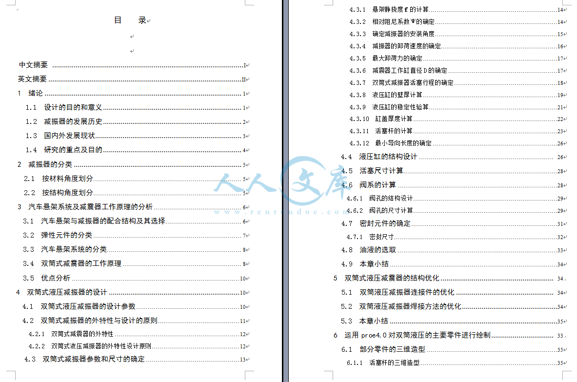 目录.png