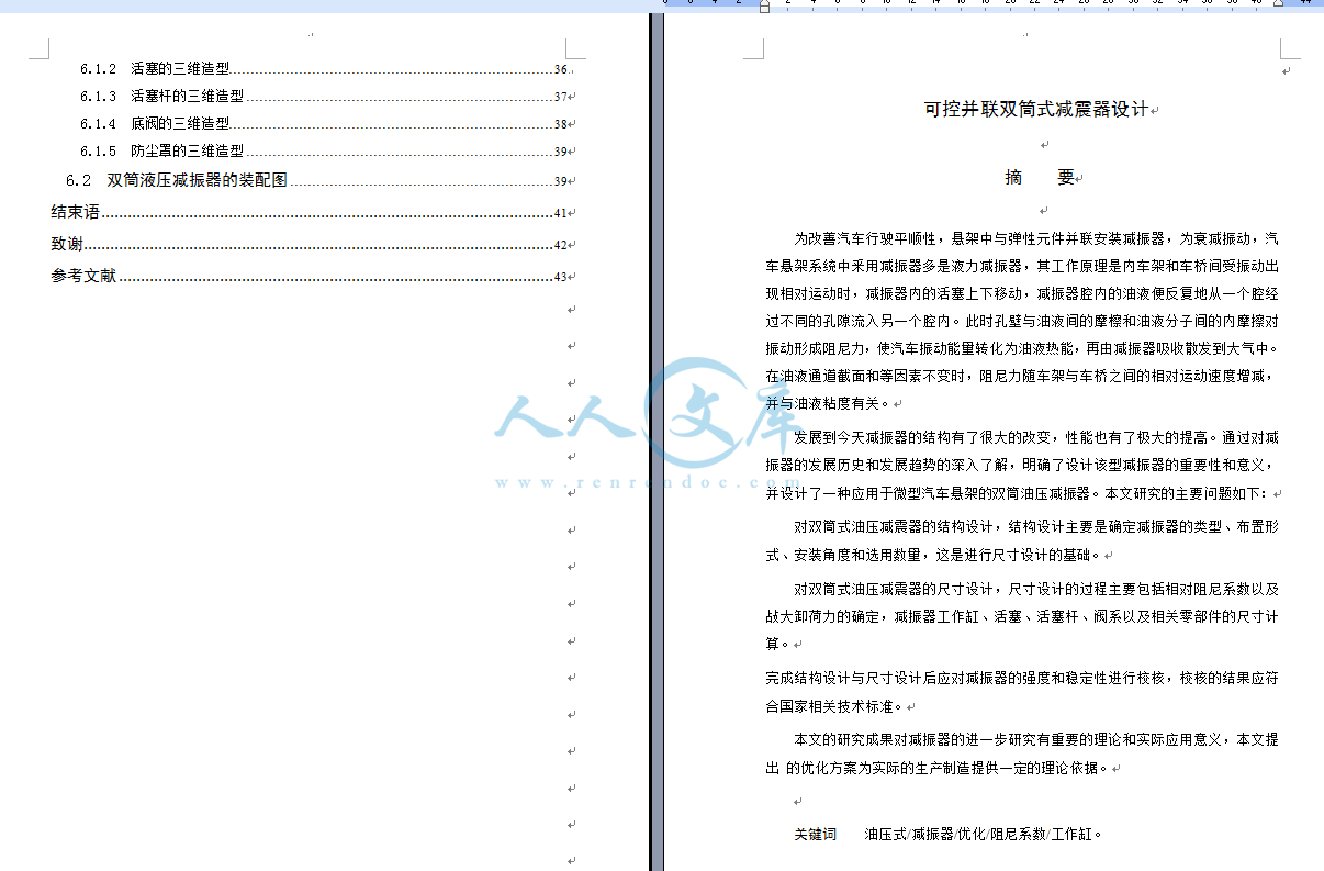 摘要.png