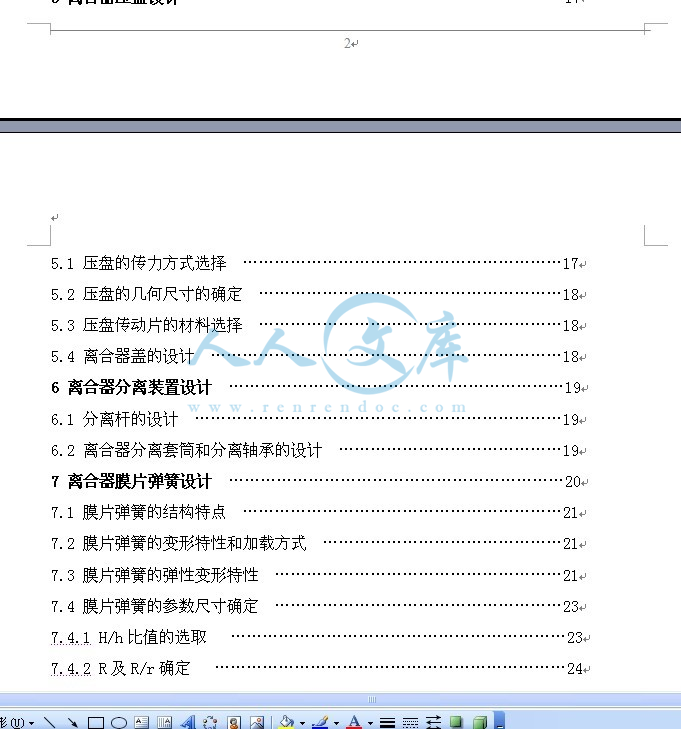目录二.jpg