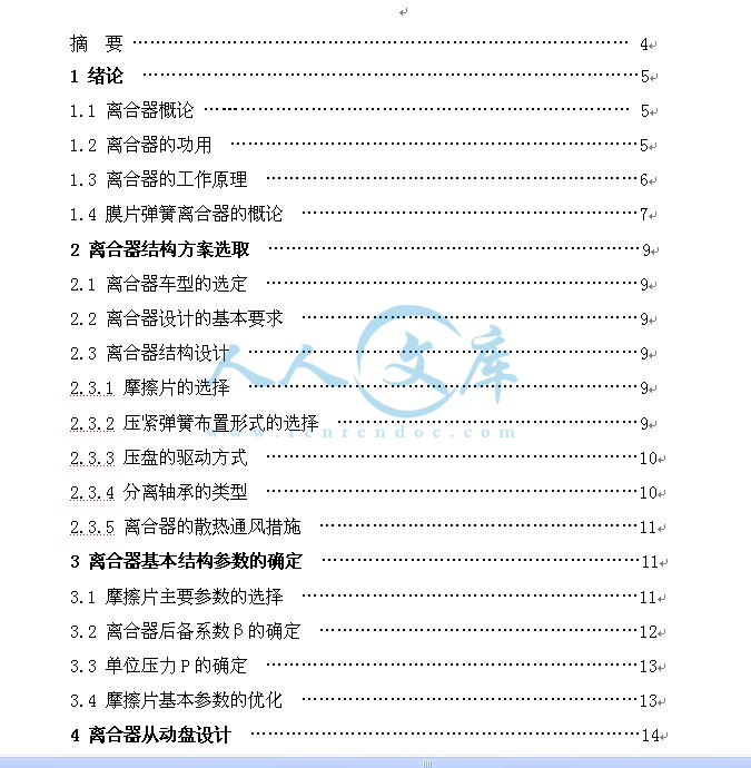 目录一.jpg
