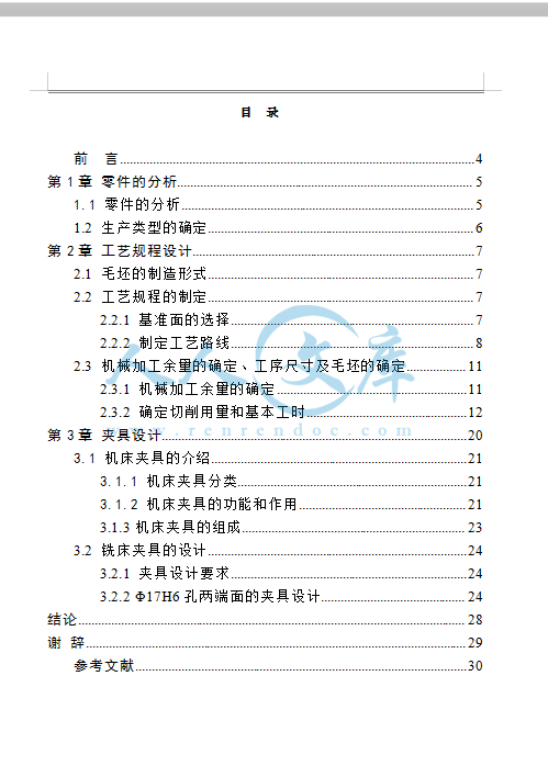 目录.png