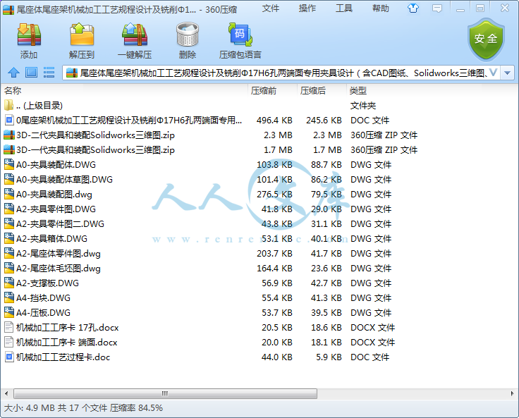 尾座体尾座架机械加工工艺规程设计及铣削Φ17H6孔两端面专用夹具设计.png