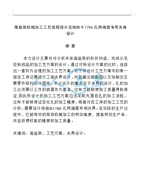 摘要.png