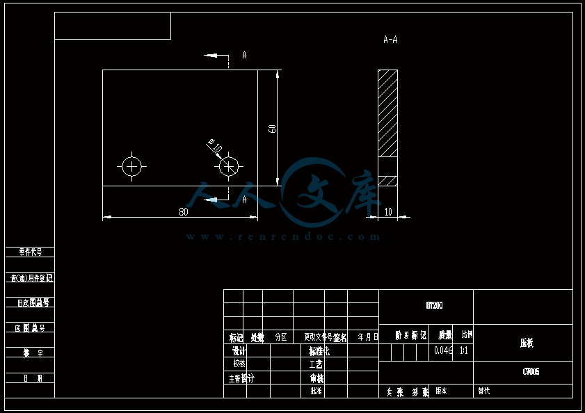 A4-压板.gif