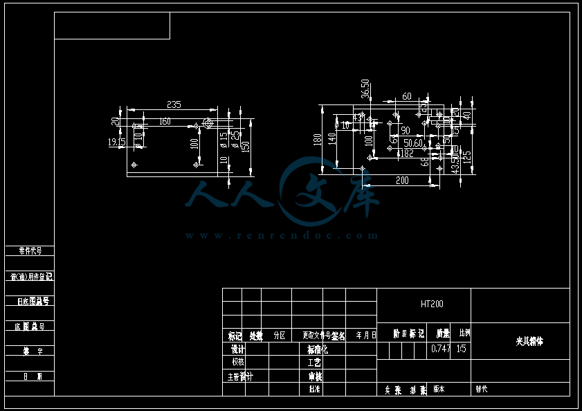 A2-夹具箱体.png