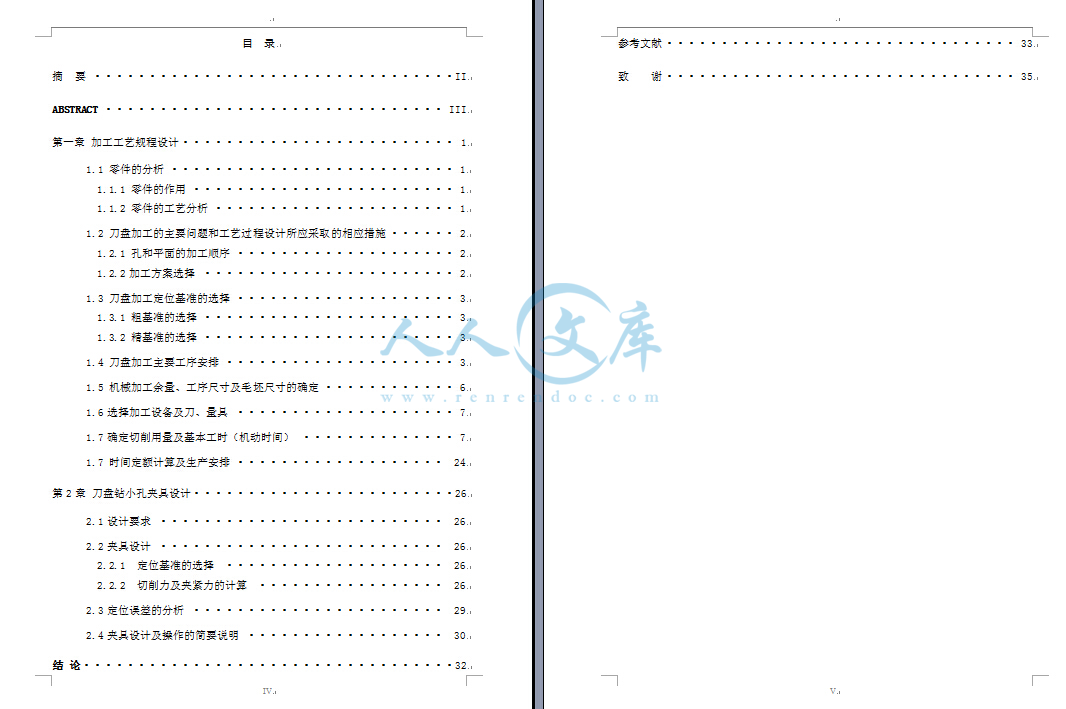 目录.jpg