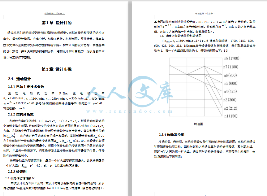 说明书截图.png