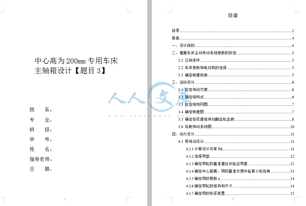 目录.png