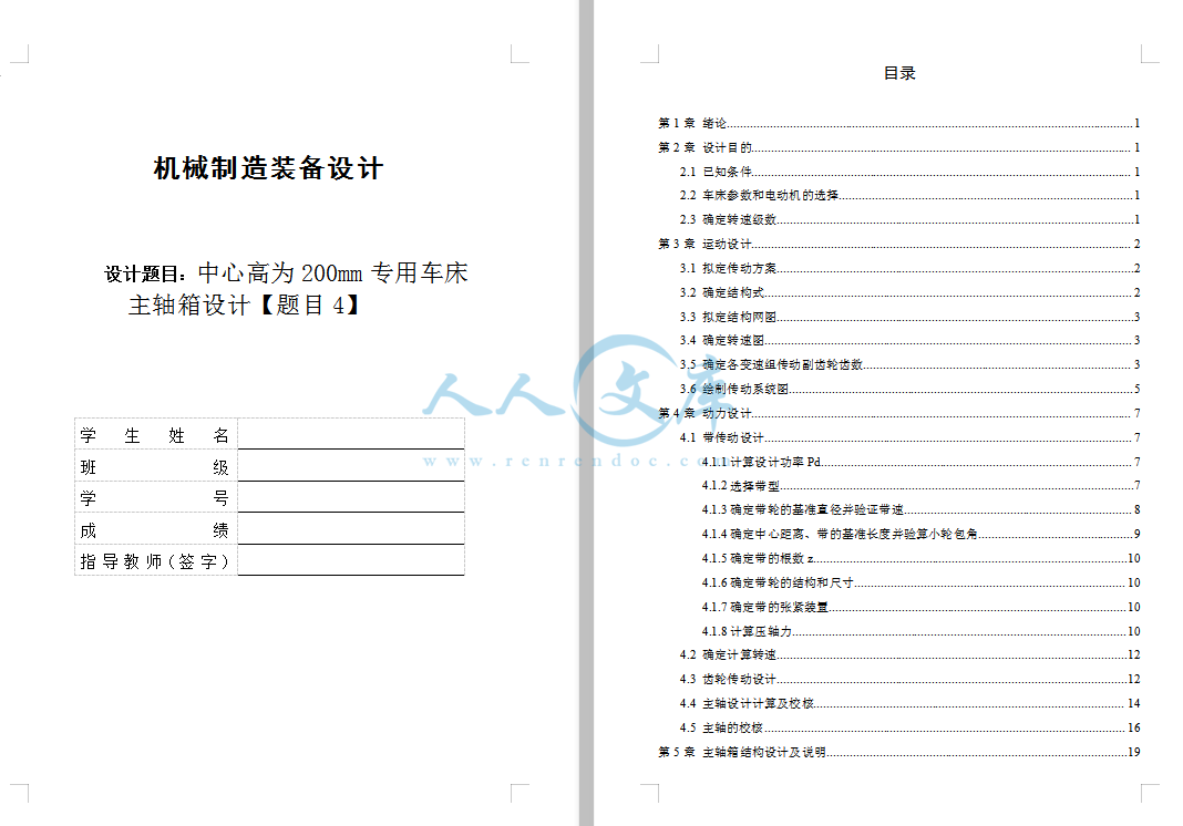 目录.png