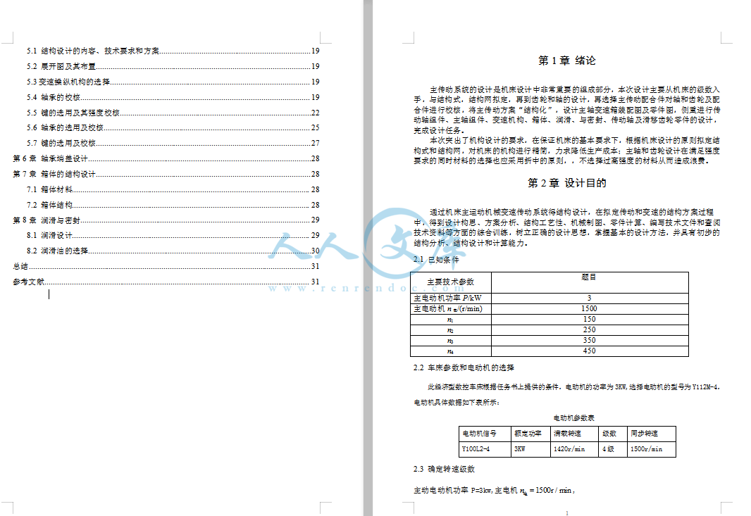 说明书截图.png