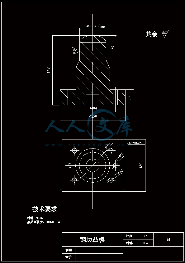 翻边凸模.gif