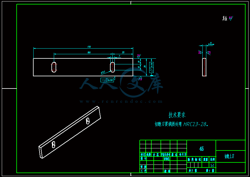 切断上刀.gif