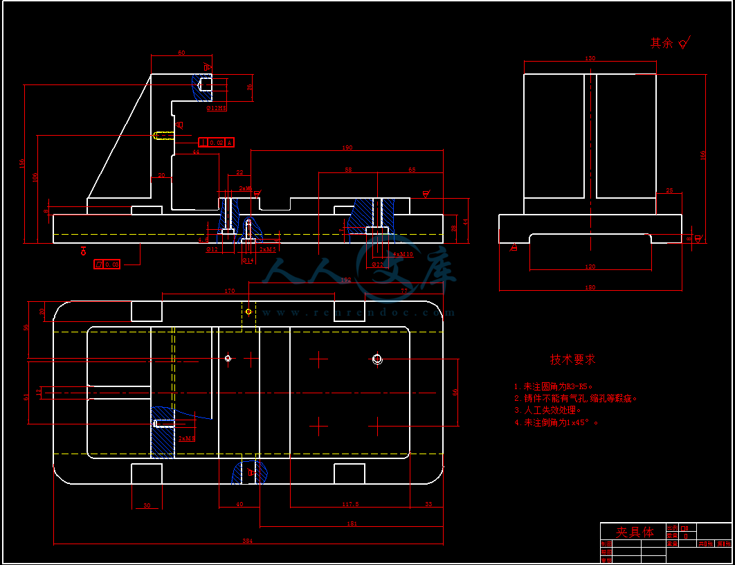 夹具体.png