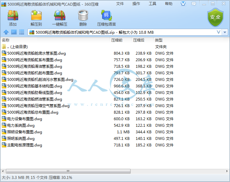 5000吨近海散货船船体机械和电气CAD图纸.png