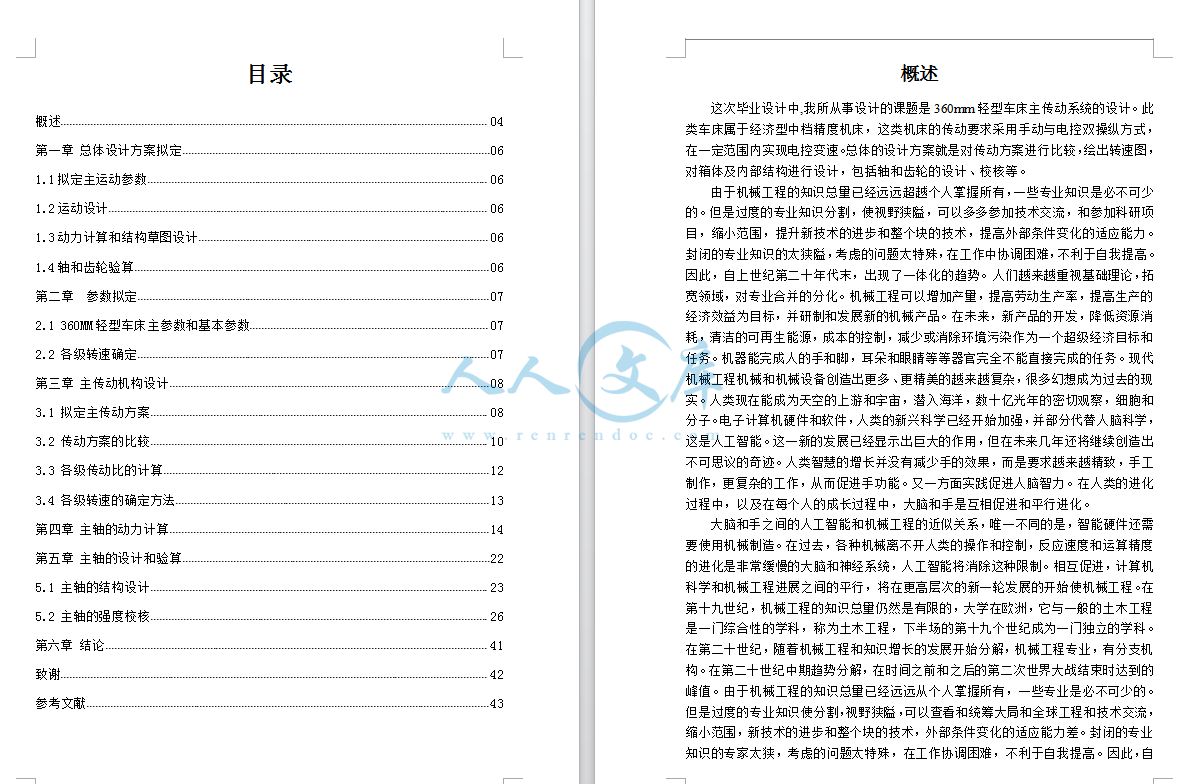 目录.png