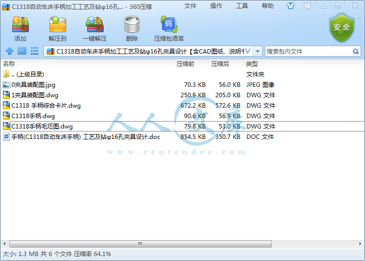 C1318自动车床手柄加工工艺及钻φ16孔夹具设计【含CAD图纸、说明书】.png