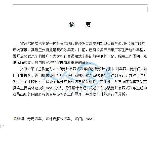 摘要.png