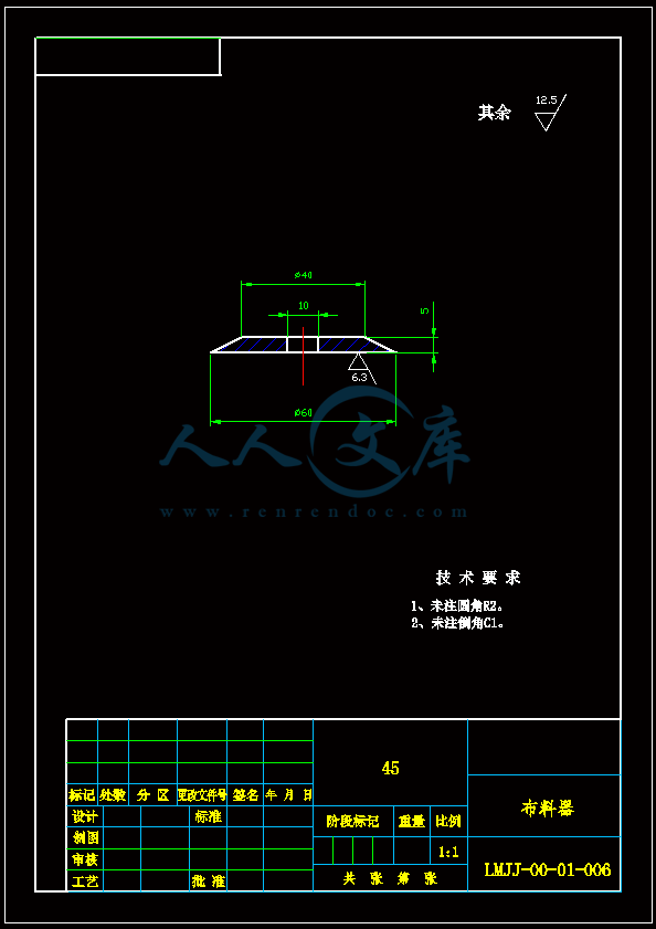 布料器.gif