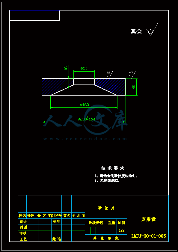 定磨盘.gif