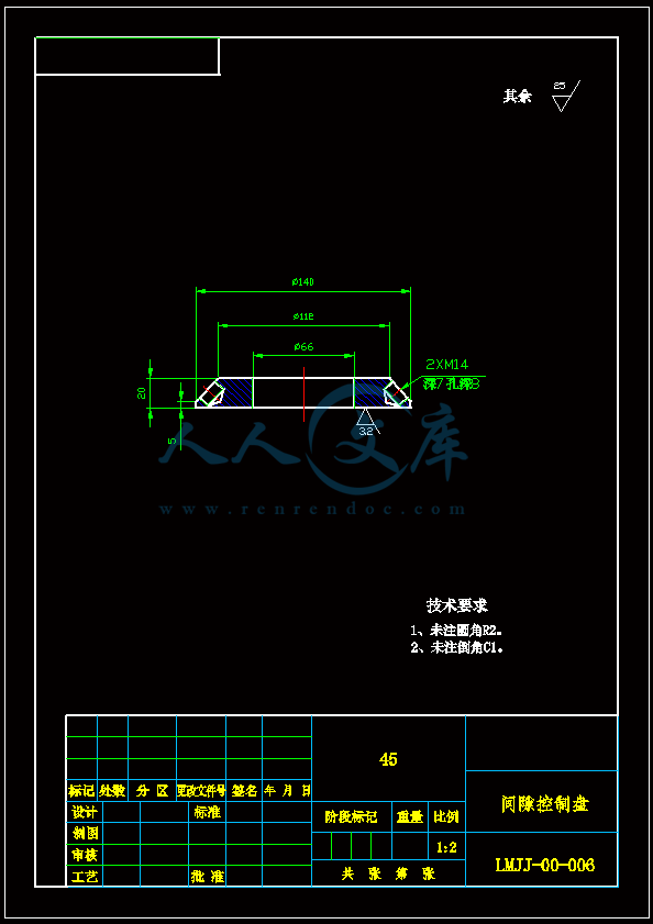 间隙控制盘.gif