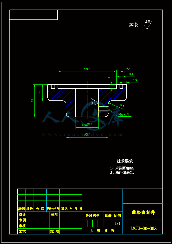 曲路密封件.gif