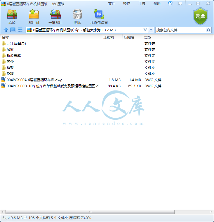 文件内容.png