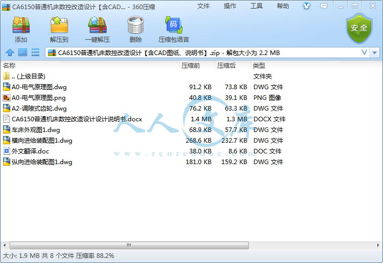 CA6150普通机床数控改造设计【含CAD图纸、说明书】.png