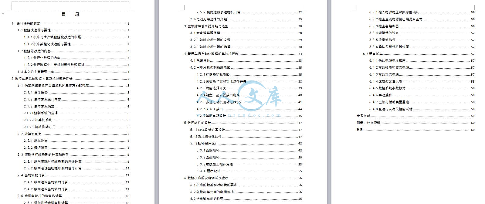 目录.jpg