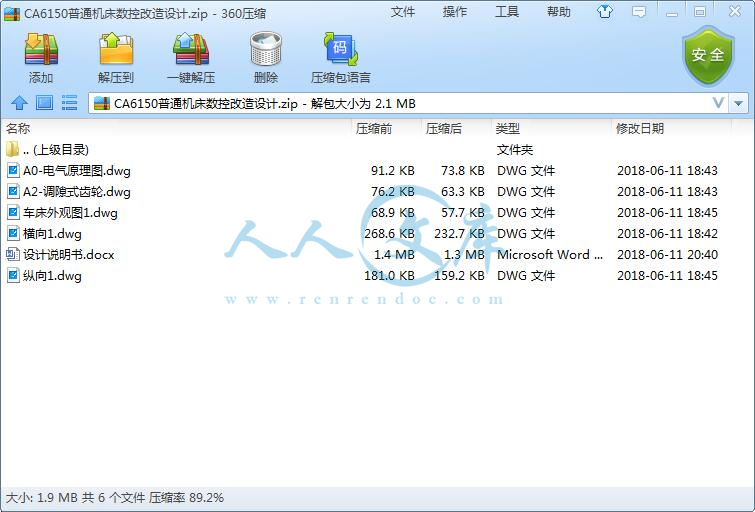 全部文件.jpg