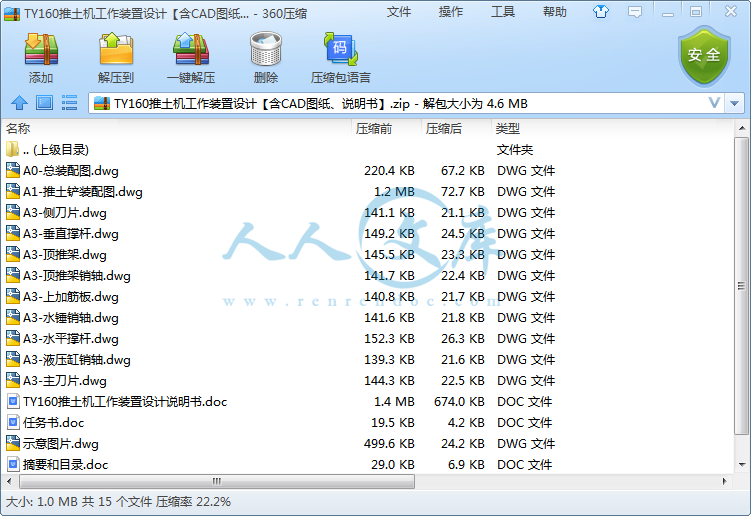 TY160推土机工作装置设计【含CAD图纸、说明书】.png